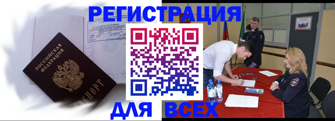 временная регистрация надежно в Жуковском