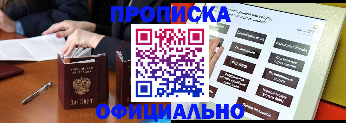 временная регистрация адрес в Жуковском