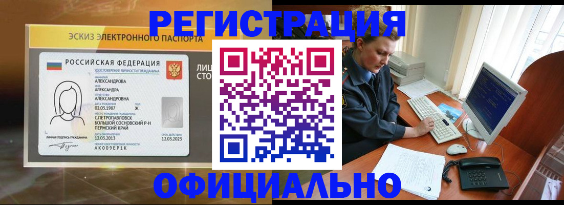 прописка иностранных граждан в Жуковском